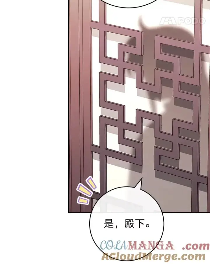 《小嫔妃想要安安静静地生活》78.神秘来信图101