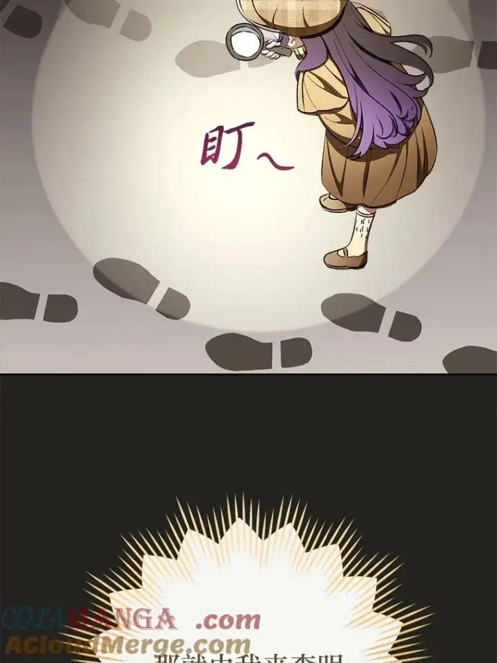 《小嫔妃想要安安静静地生活》78.神秘来信图109