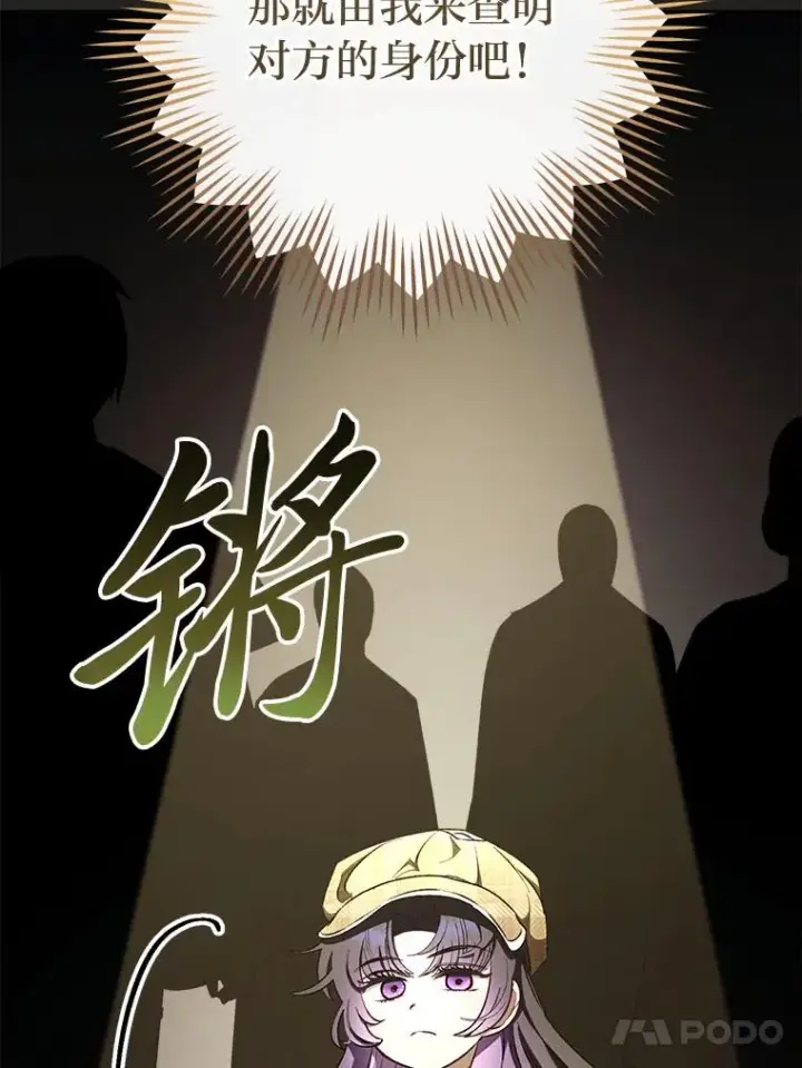 《小嫔妃想要安安静静地生活》78.神秘来信图110