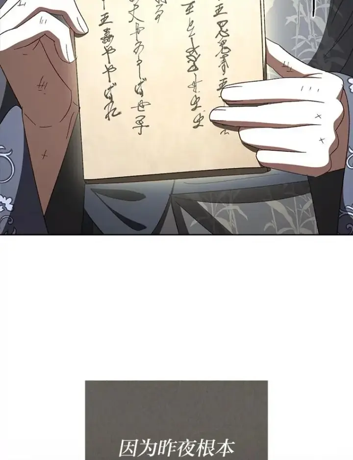 《小嫔妃想要安安静静地生活》78.神秘来信图132
