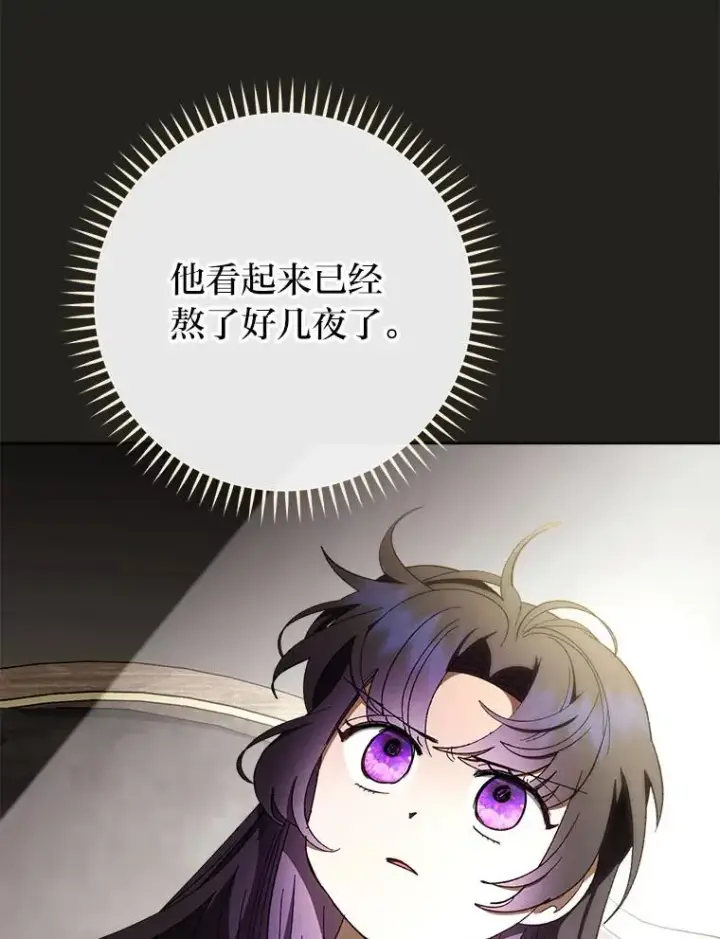 《小嫔妃想要安安静静地生活》78.神秘来信图135