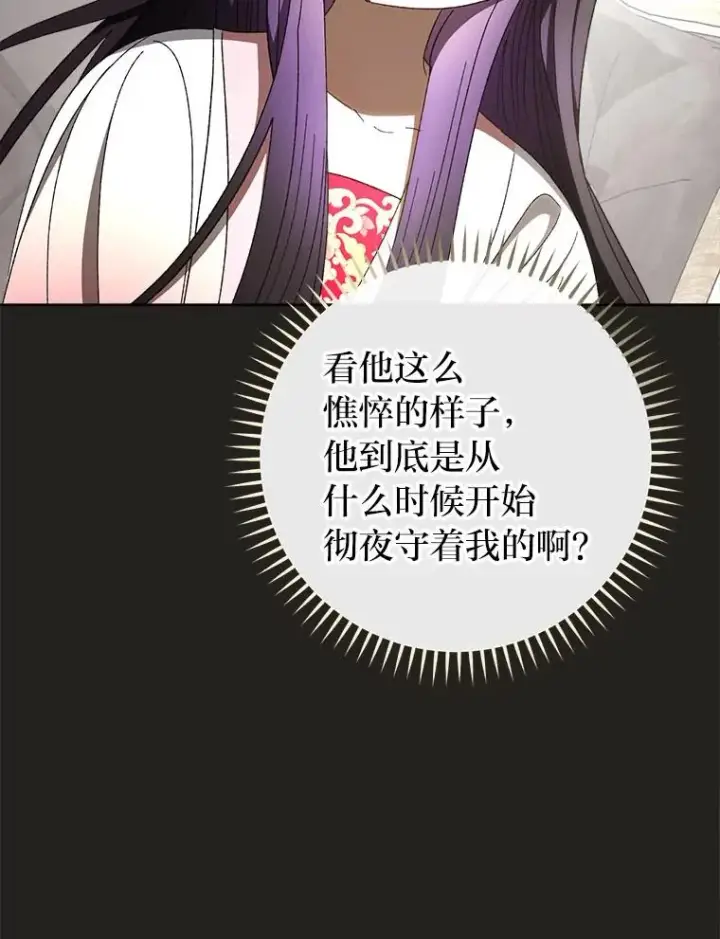 《小嫔妃想要安安静静地生活》78.神秘来信图136