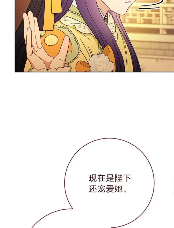 《小嫔妃想要安安静静地生活》78.神秘来信图14
