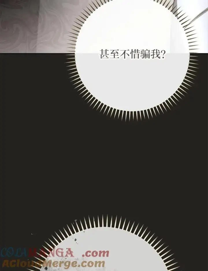 《小嫔妃想要安安静静地生活》78.神秘来信图141