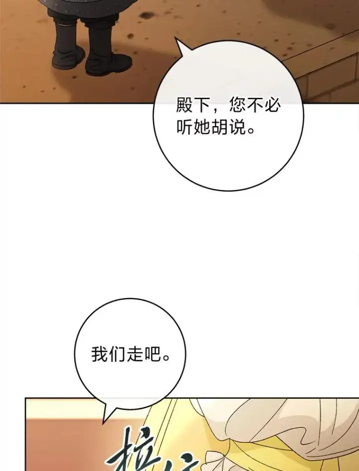 《小嫔妃想要安安静静地生活》78.神秘来信图19