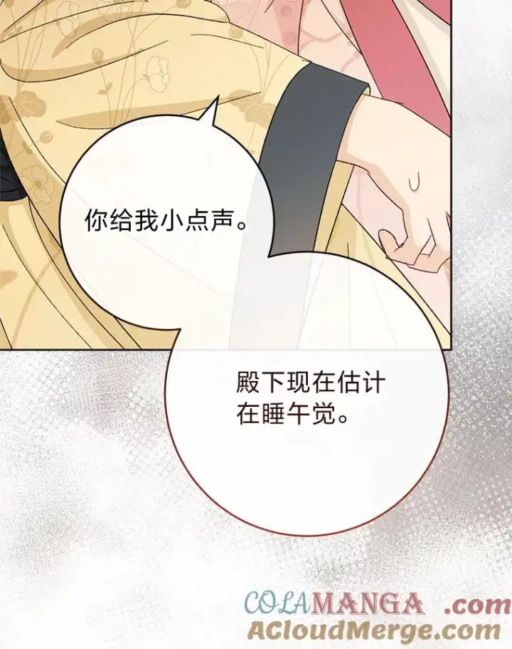 《小嫔妃想要安安静静地生活》78.神秘来信图29