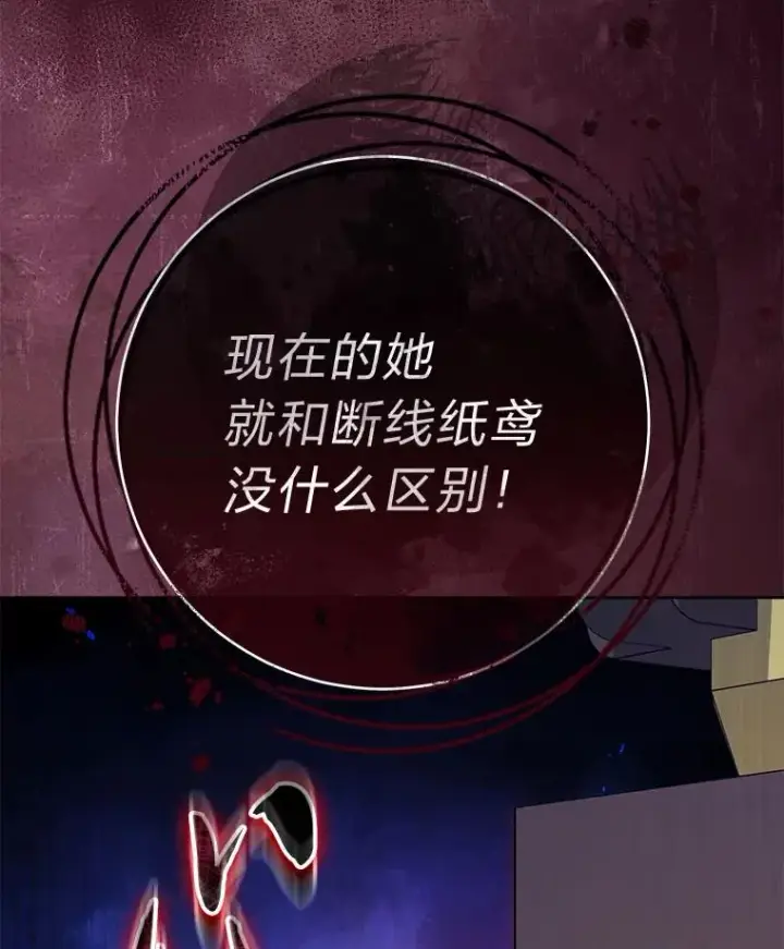 《小嫔妃想要安安静静地生活》78.神秘来信图3