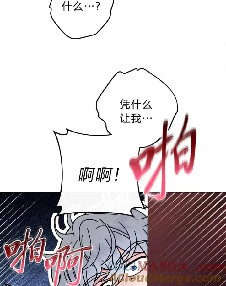《小嫔妃想要安安静静地生活》78.神秘来信图33