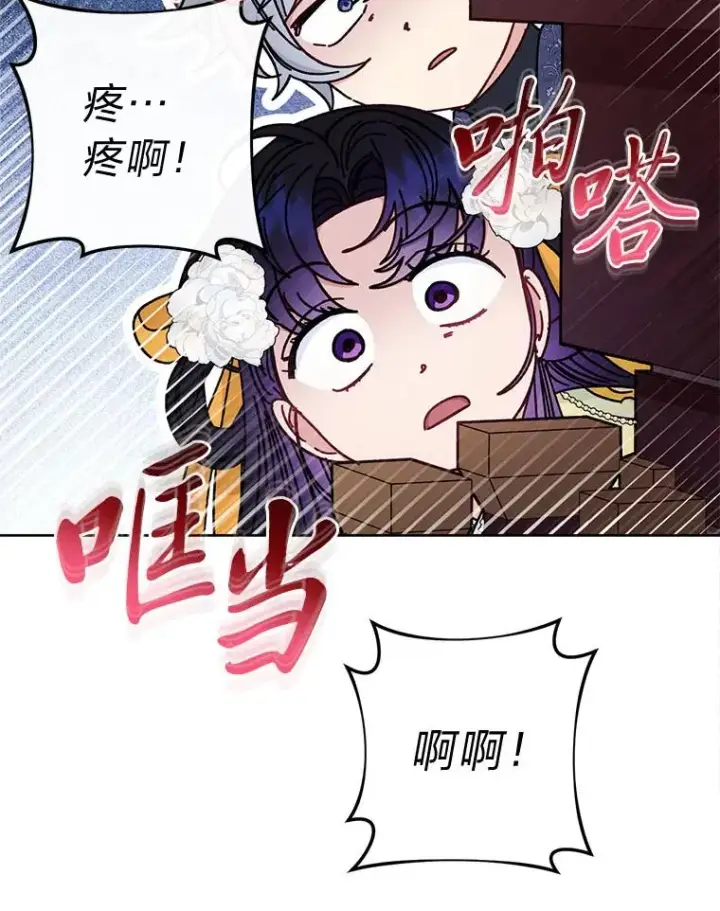 《小嫔妃想要安安静静地生活》78.神秘来信图34