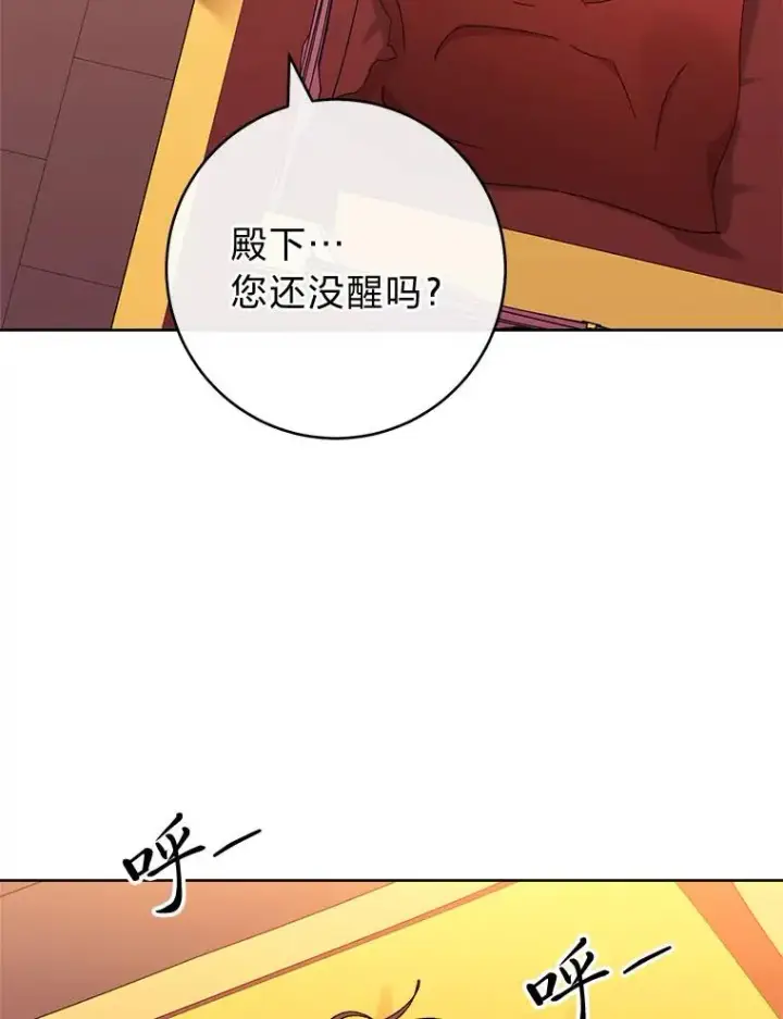 《小嫔妃想要安安静静地生活》78.神秘来信图47