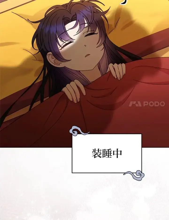 《小嫔妃想要安安静静地生活》78.神秘来信图48