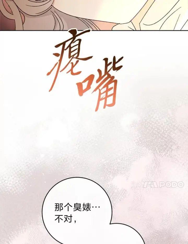 《小嫔妃想要安安静静地生活》78.神秘来信图51
