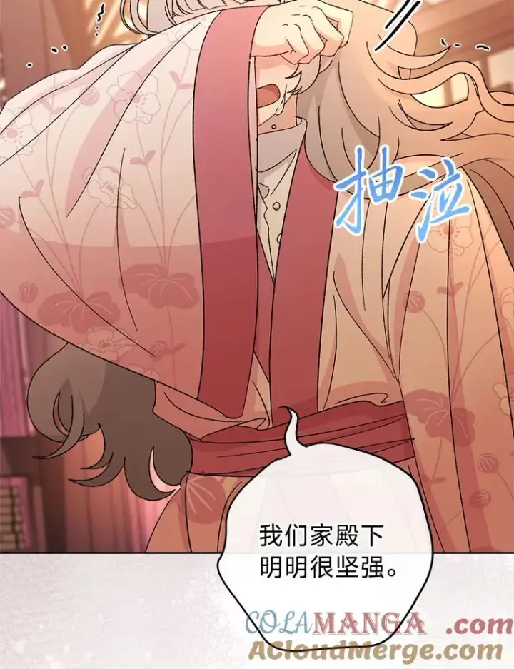 《小嫔妃想要安安静静地生活》78.神秘来信图53