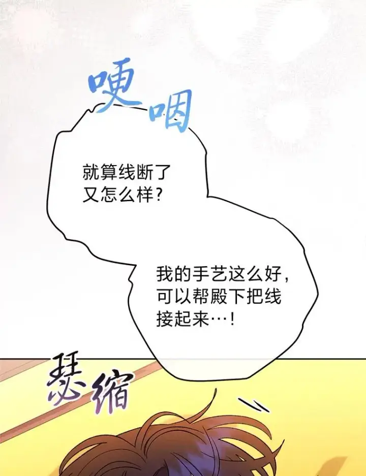 《小嫔妃想要安安静静地生活》78.神秘来信图54