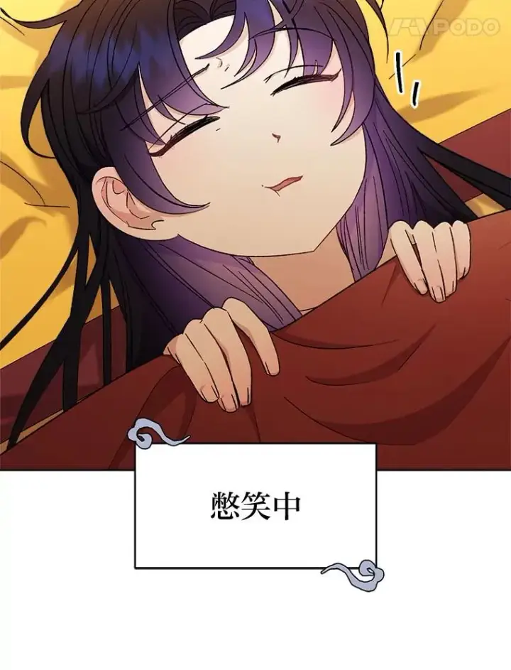 《小嫔妃想要安安静静地生活》78.神秘来信图55