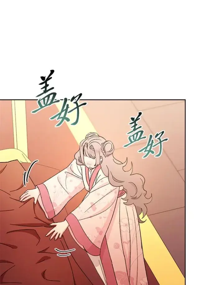 《小嫔妃想要安安静静地生活》78.神秘来信图56