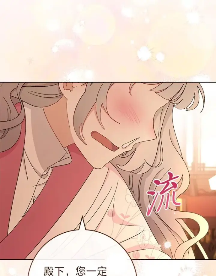《小嫔妃想要安安静静地生活》78.神秘来信图59