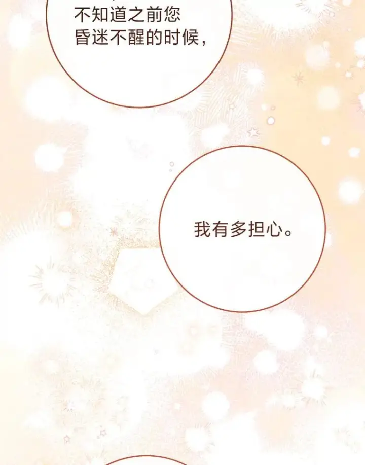 《小嫔妃想要安安静静地生活》78.神秘来信图60
