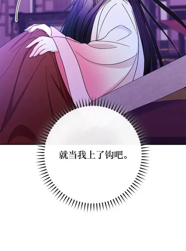 《小嫔妃想要安安静静地生活》78.神秘来信图82