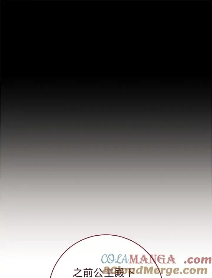 《小嫔妃想要安安静静地生活》78.神秘来信图9