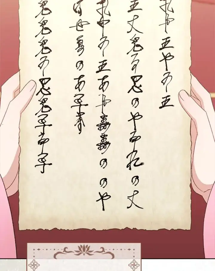 《小嫔妃想要安安静静地生活》78.神秘来信图95
