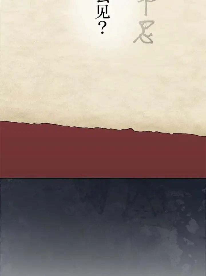 漫画《小嫔妃想要安安静静地生活》79.公主要交友第110张图