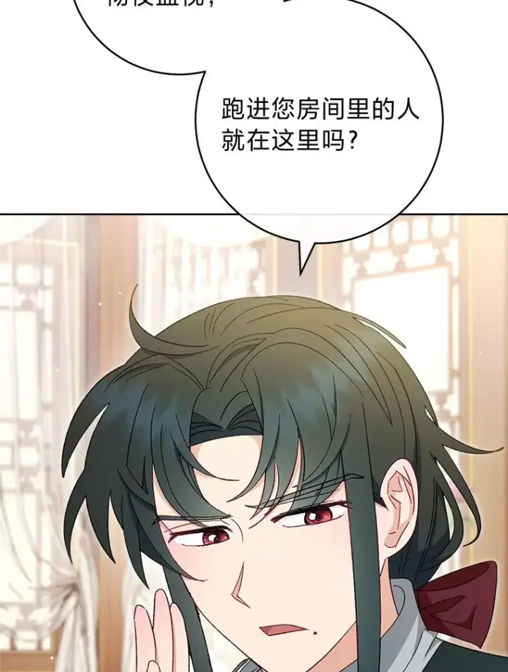 漫画《小嫔妃想要安安静静地生活》79.公主要交友第115张图