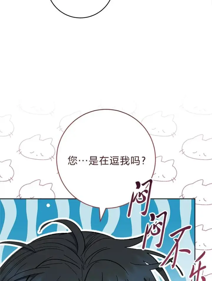 漫画《小嫔妃想要安安静静地生活》79.公主要交友第120张图