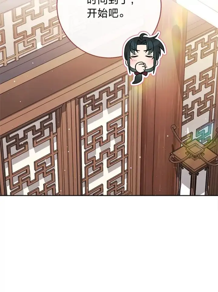 漫画《小嫔妃想要安安静静地生活》79.公主要交友第123张图