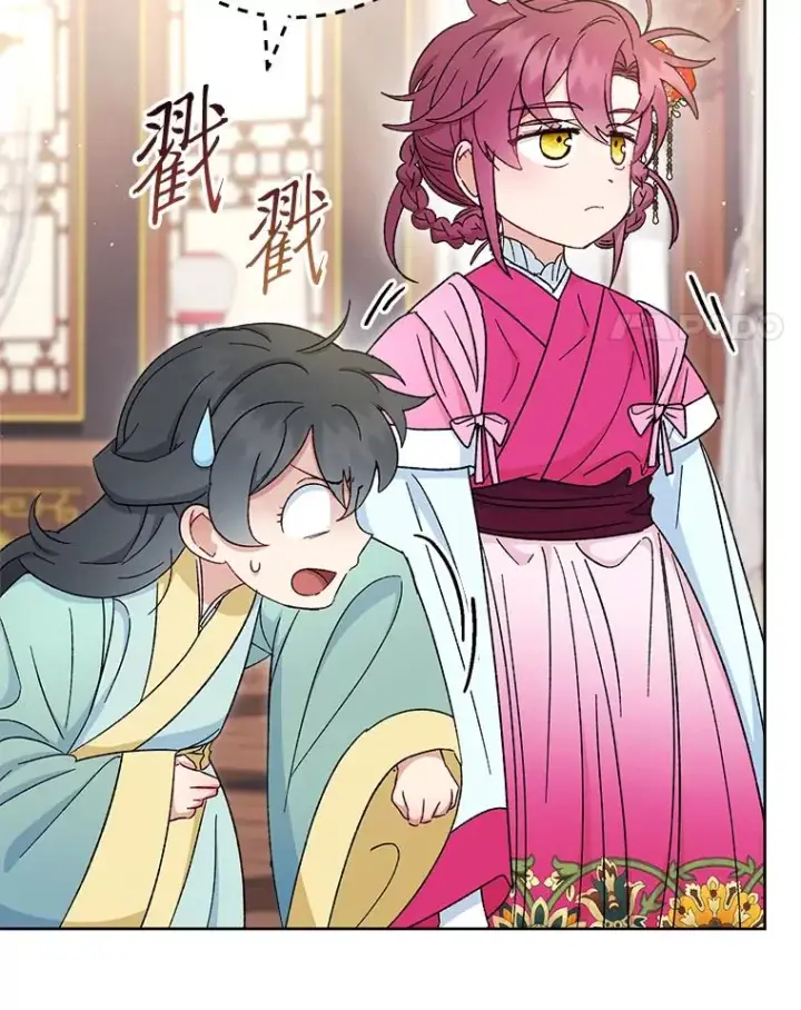 漫画《小嫔妃想要安安静静地生活》79.公主要交友第139张图