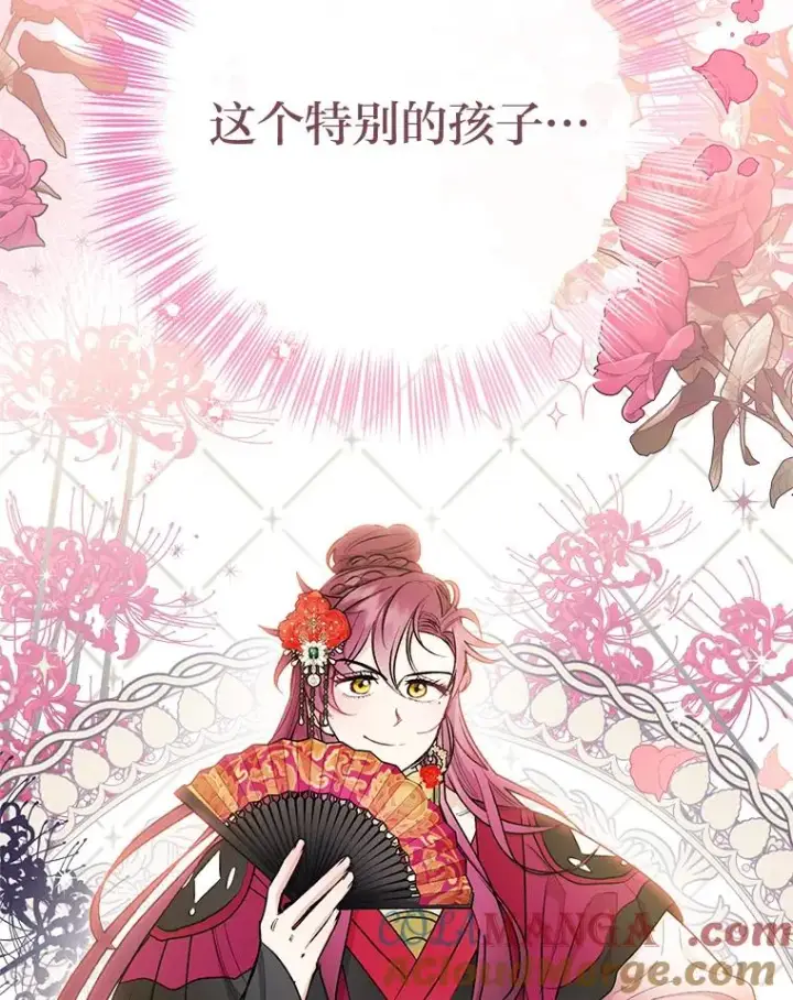 漫画《小嫔妃想要安安静静地生活》79.公主要交友第145张图
