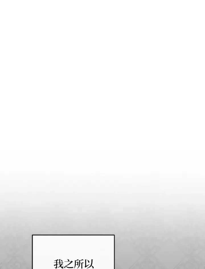 漫画《小嫔妃想要安安静静地生活》79.公主要交友第15张图
