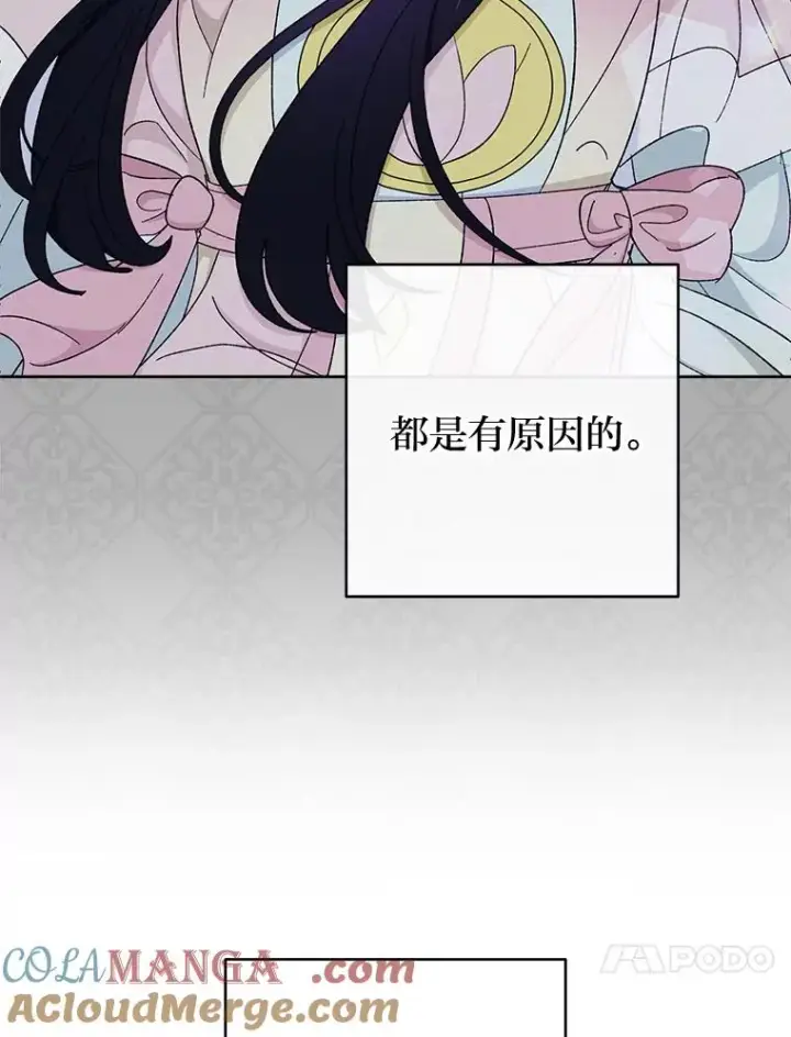 漫画《小嫔妃想要安安静静地生活》79.公主要交友第17张图