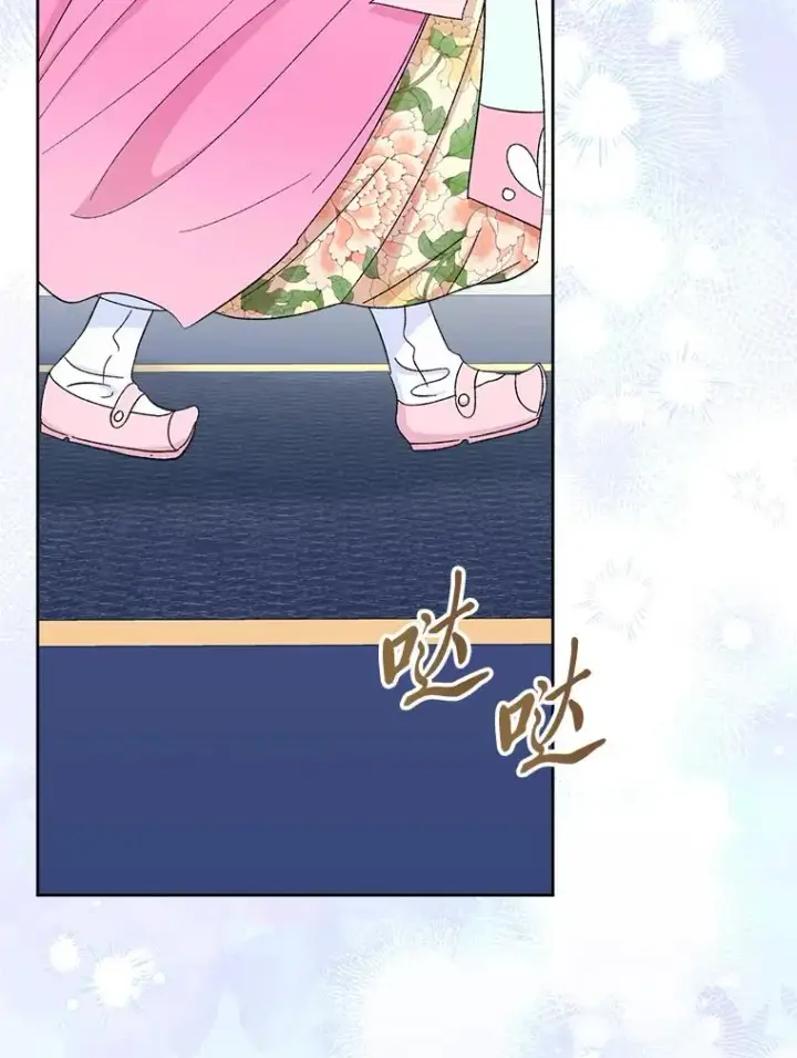 漫画《小嫔妃想要安安静静地生活》79.公主要交友第3张图