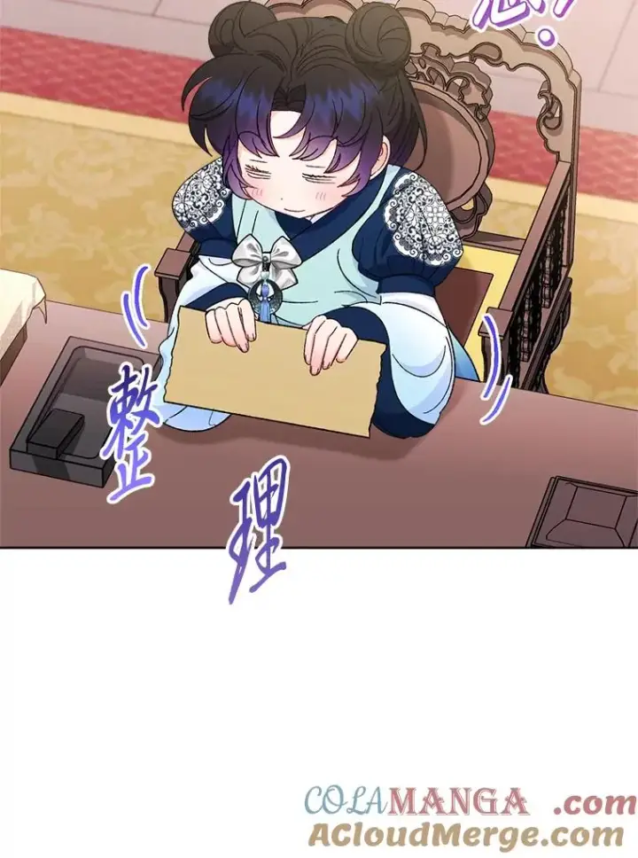 漫画《小嫔妃想要安安静静地生活》79.公主要交友第33张图