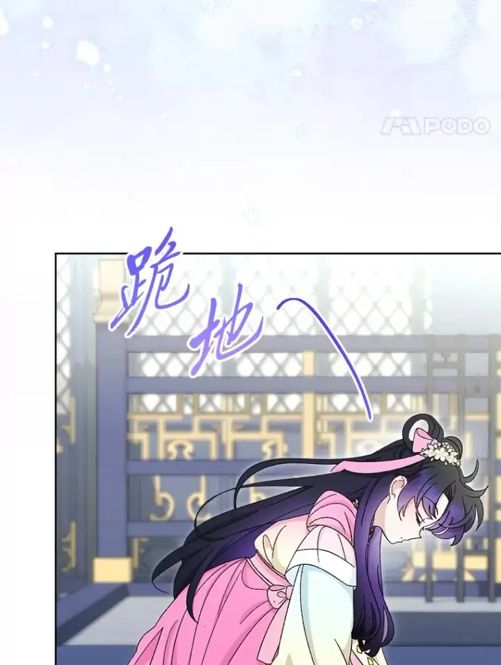 漫画《小嫔妃想要安安静静地生活》79.公主要交友第4张图