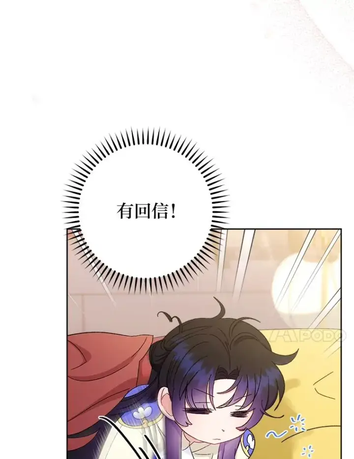 漫画《小嫔妃想要安安静静地生活》79.公主要交友第43张图