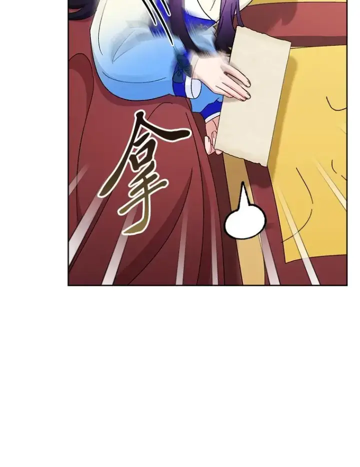 漫画《小嫔妃想要安安静静地生活》79.公主要交友第44张图