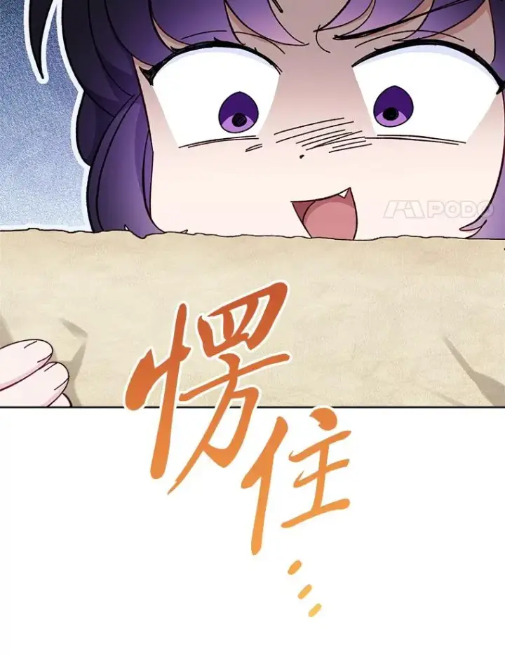 漫画《小嫔妃想要安安静静地生活》79.公主要交友第50张图