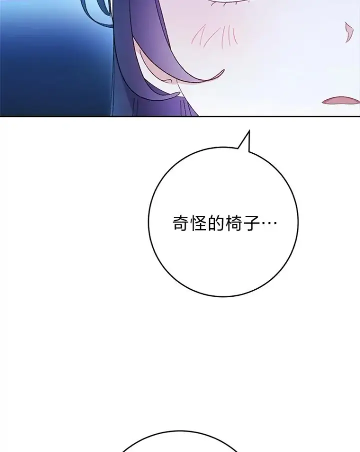 漫画《小嫔妃想要安安静静地生活》79.公主要交友第54张图