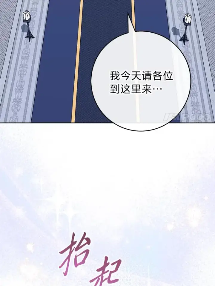 漫画《小嫔妃想要安安静静地生活》79.公主要交友第7张图