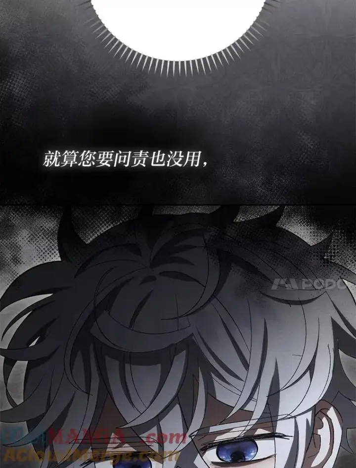 漫画《小嫔妃想要安安静静地生活》79.公主要交友第73张图