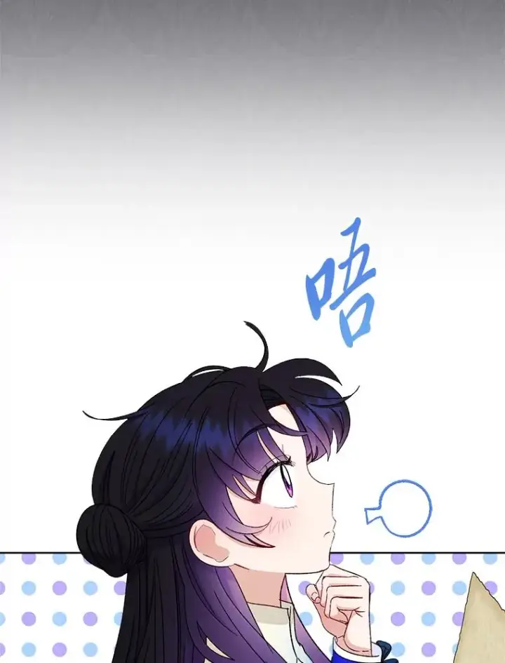 漫画《小嫔妃想要安安静静地生活》79.公主要交友第75张图