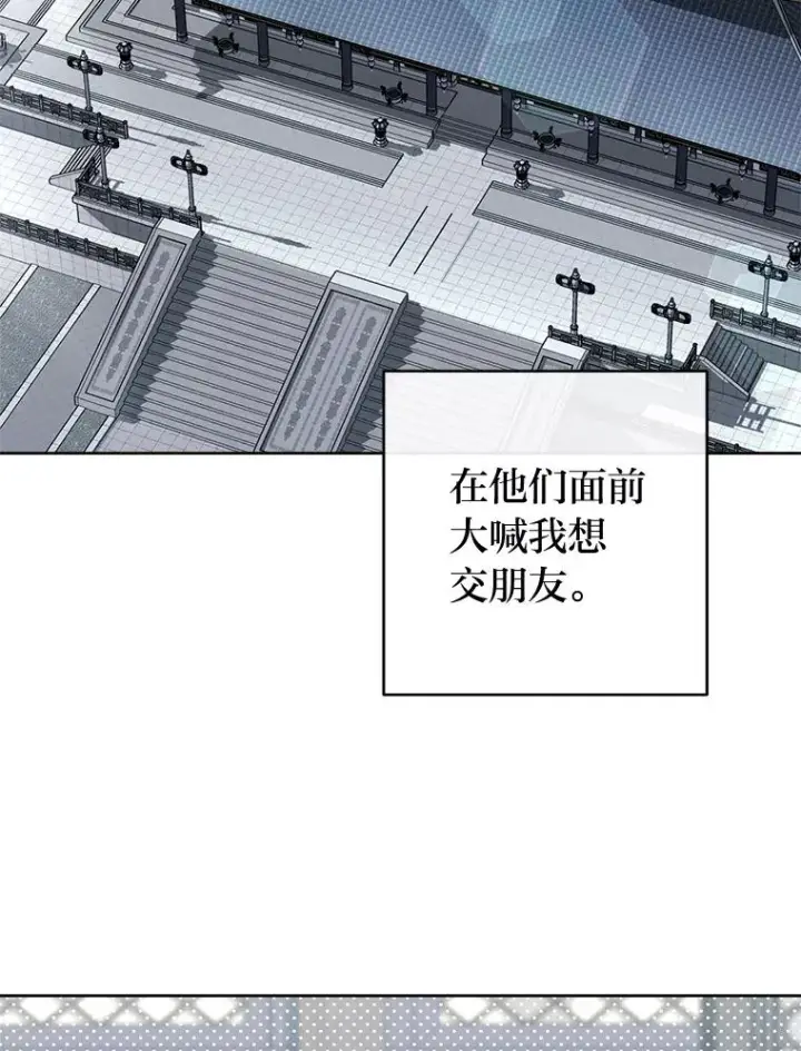 漫画《小嫔妃想要安安静静地生活》79.公主要交友第78张图