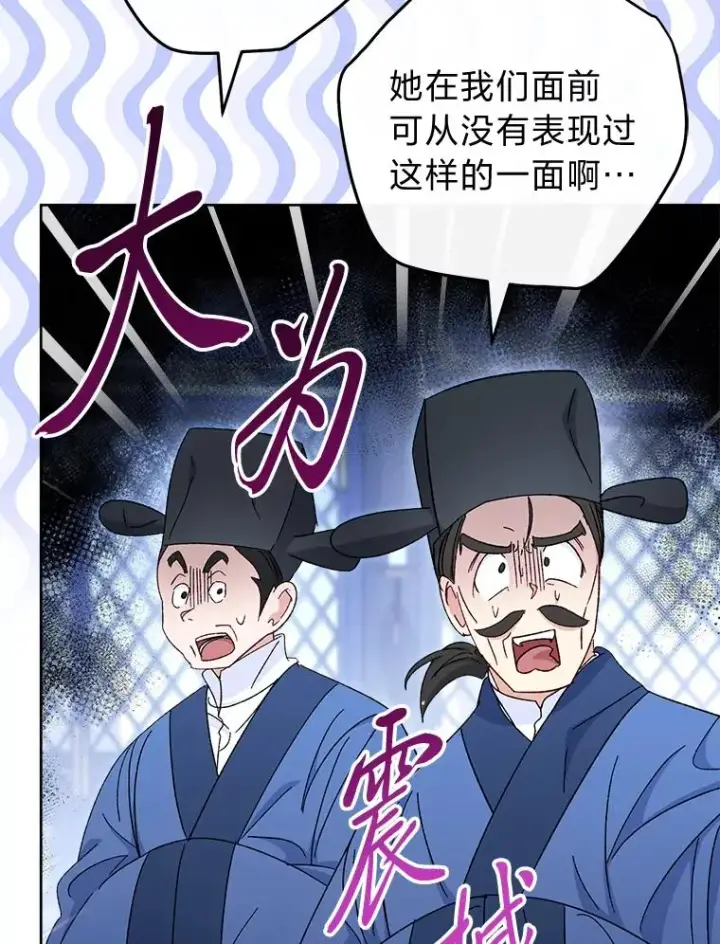 漫画《小嫔妃想要安安静静地生活》79.公主要交友第87张图