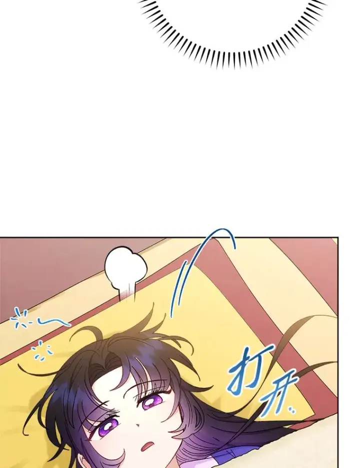 漫画《小嫔妃想要安安静静地生活》80.“我”的名字第119张图