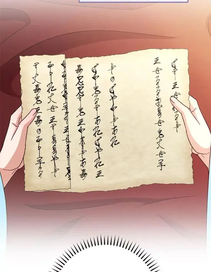 漫画《小嫔妃想要安安静静地生活》80.“我”的名字第122张图
