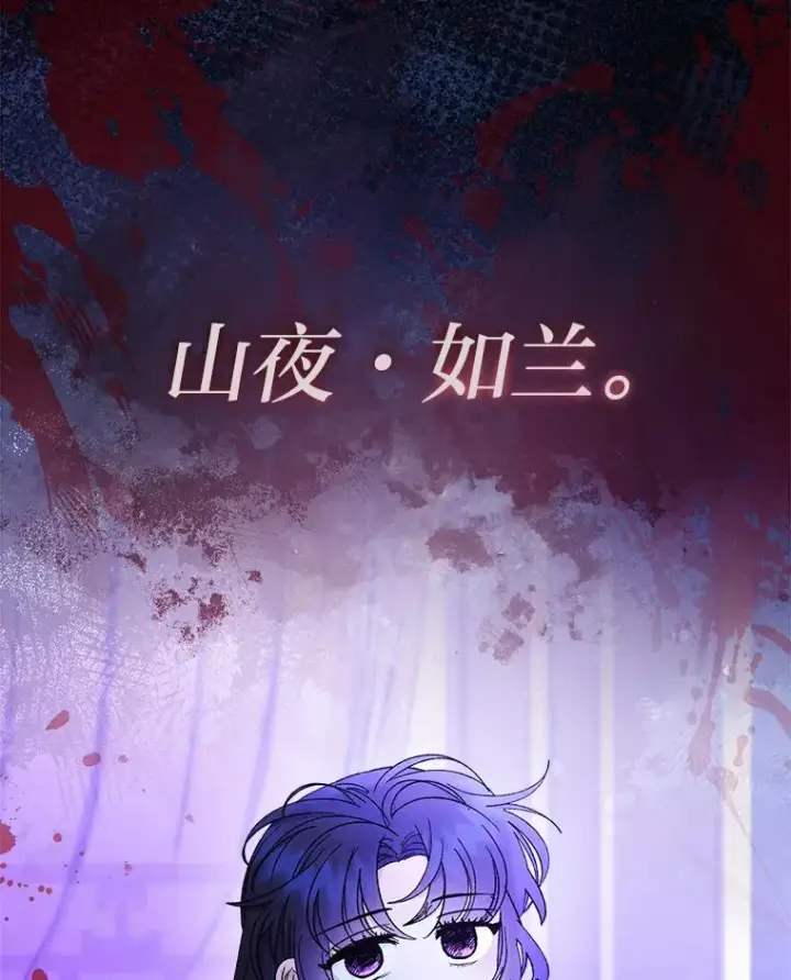 漫画《小嫔妃想要安安静静地生活》80.“我”的名字第136张图