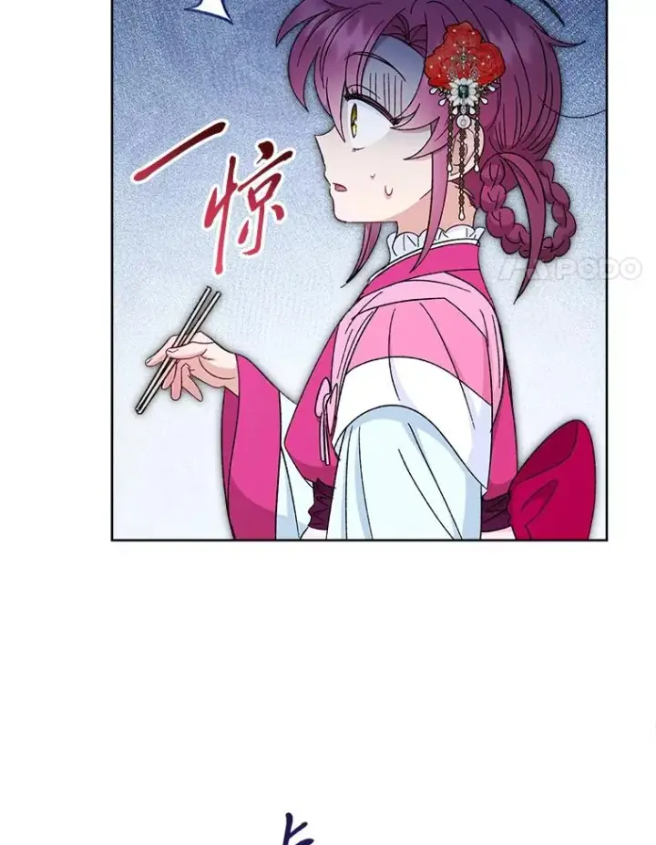 漫画《小嫔妃想要安安静静地生活》80.“我”的名字第54张图