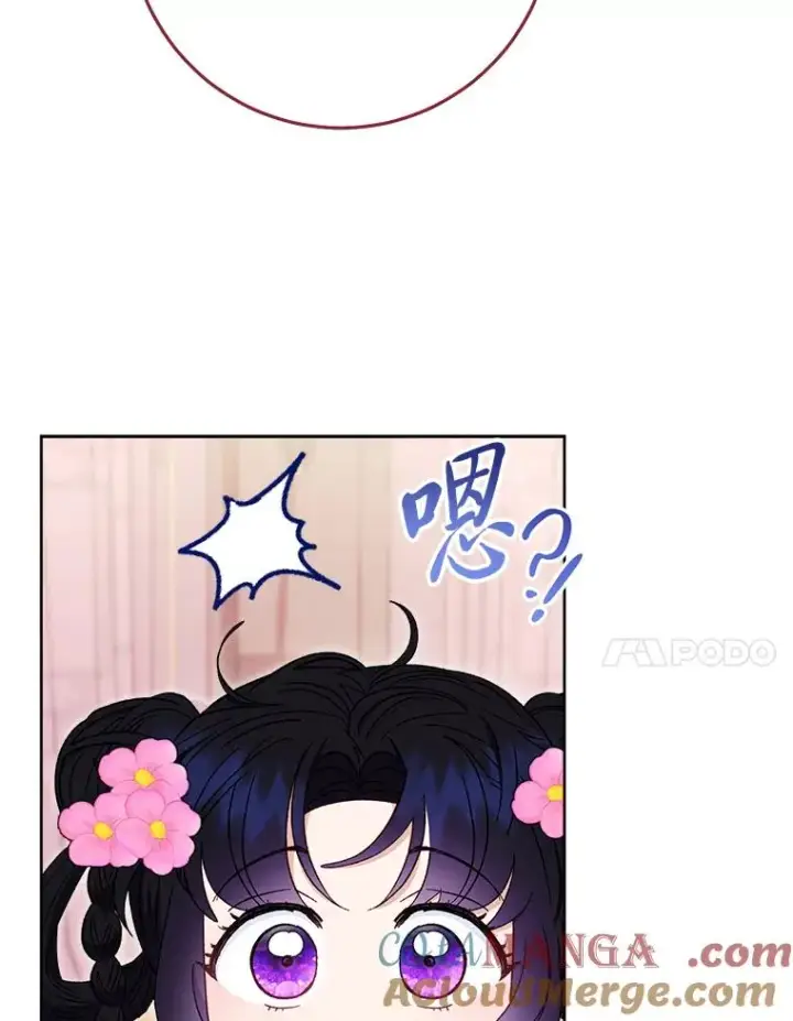 漫画《小嫔妃想要安安静静地生活》80.“我”的名字第57张图